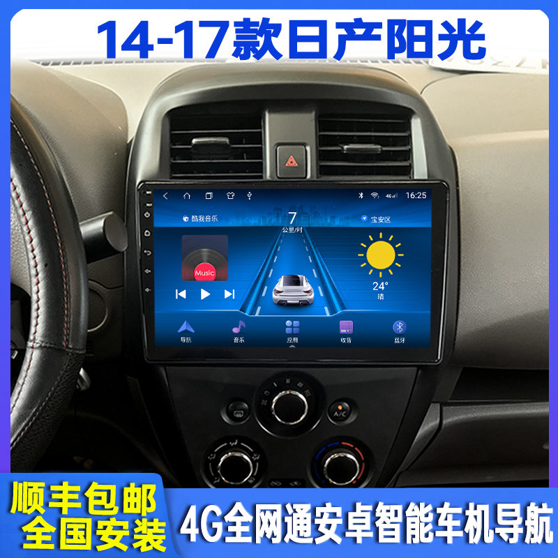 14-17 Dongfeng Sunshine Android System Intelligent Navigation retrofit with large screen reversing image All