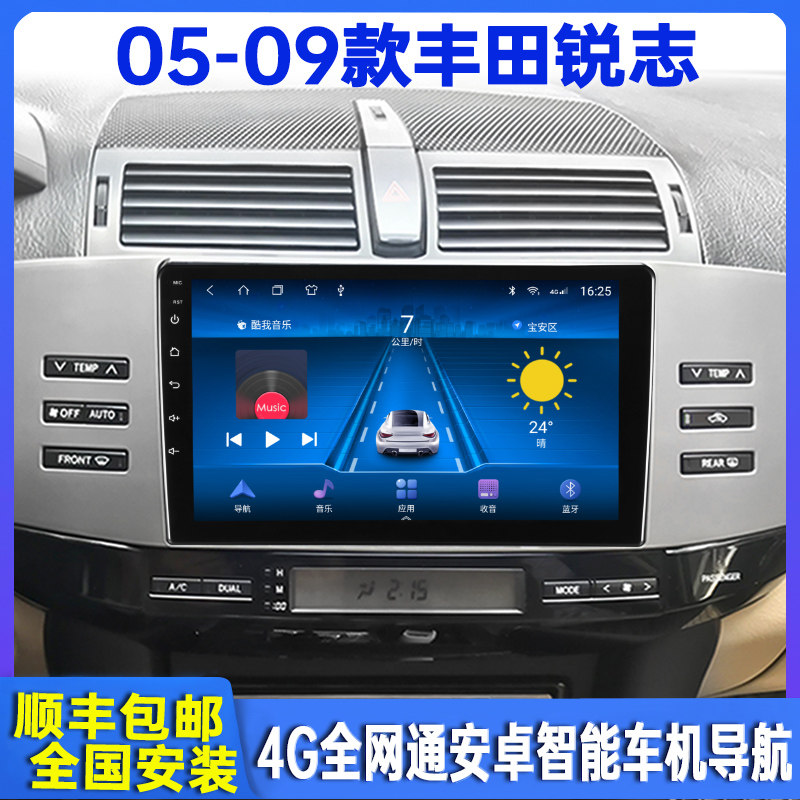 Apply 05-09Toyota Old paragraph REIZ Android Intelligent Navigation Reform Middle-screen reversing image All