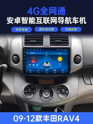 Applicable to 09-12 ToyotaRAV4 Rong Fang car navigation control large screen display reversing image All