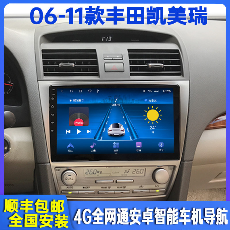 Apply 06-11 Old models ToyotaCAMRY Navigation retrofit Show large screen reversing image All