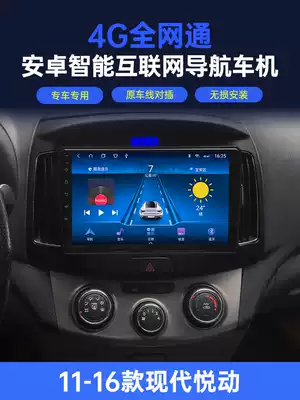 11-16 Beijing Hyundai Yuedong Android smart audio and video navigation machine 4G network central control LCD display large screen