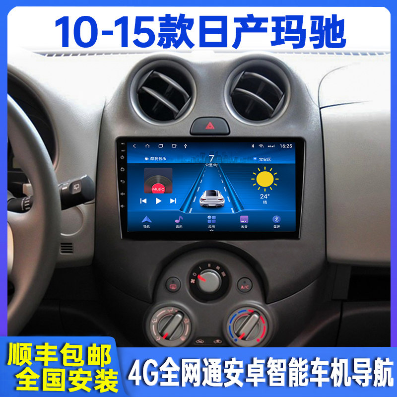 Model 10-15 Dongfeng March Smart Car Navigation Modified Center Control Large Screen Display Reversing Image All