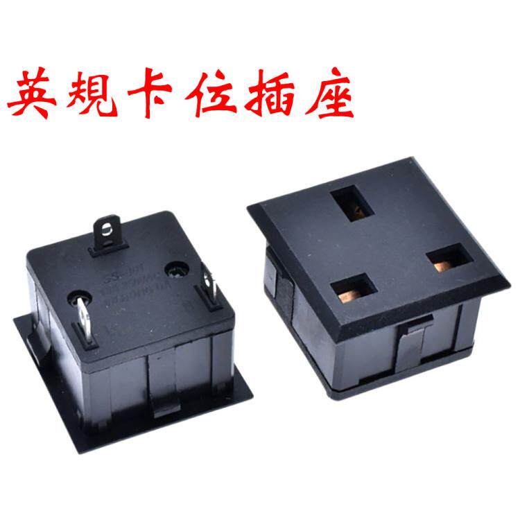 SS-801-2 English-style socket 13A socket PDU card-type plug-in British wiring socket BS mother seat