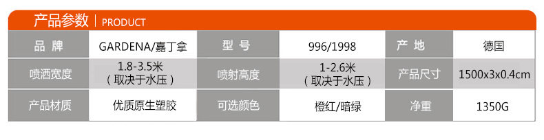 Садовый шланг 德国gardena嘉丁拿园艺996喷灌带微喷带水管带浇花花园水管洒水器