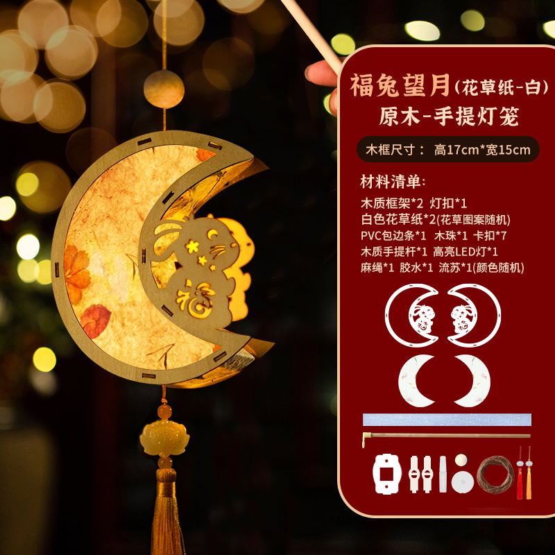 2023 Câu đối đối nam châm mới cho năm con thỏ Câu đối lễ hội mùa xuân Tết nguyên đán Trang trí nhà năm mới Câu đối nam châm không cần keo dán - Log Lantern - Thỏ May Mắn Ngắm Trăng (Hoa Giấy)