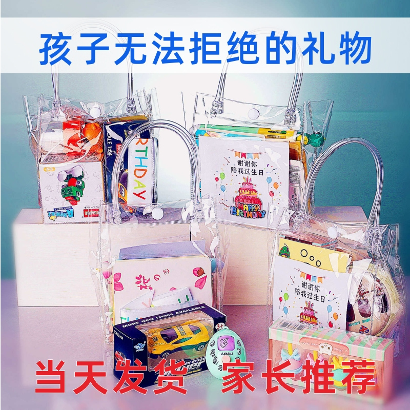 Kindergarten birthday gifts for the whole class small gifts for children to send gifts to share gifts for primary school students' reward girls