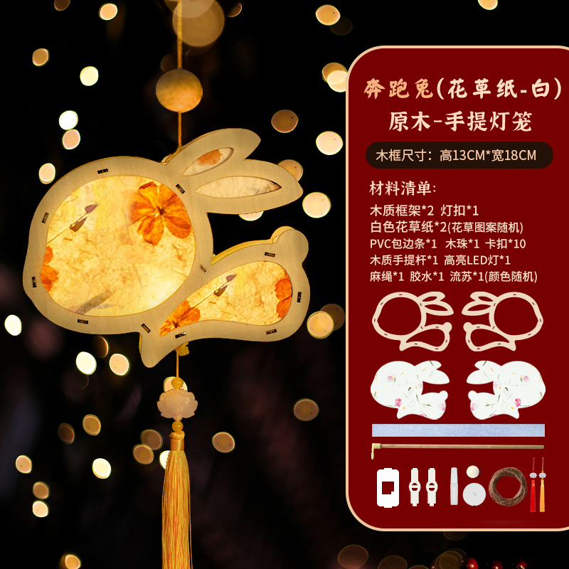 2023 Câu đối đối nam châm mới cho năm con thỏ Câu đối lễ hội mùa xuân Tết nguyên đán Trang trí nhà năm mới Câu đối nam châm không cần keo dán - Log Thỏ Chạy Đèn Lồng (Hoa Giấy)