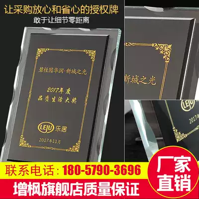 Authorized brand custom custom creative crystal trophy medal production join honor plaque dealer agency certificate