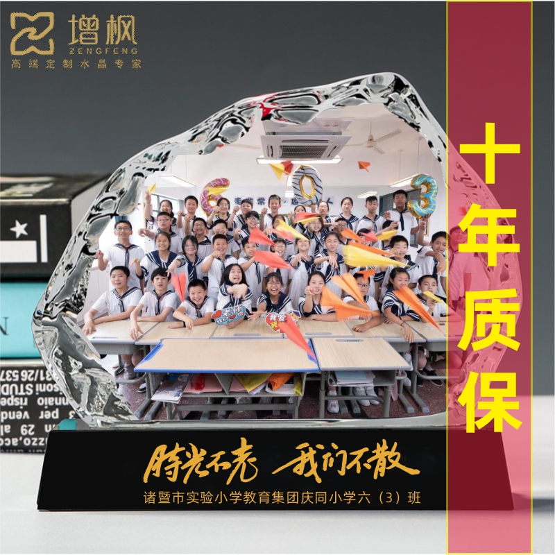 Crystal gift custom graduation souvenir classmate reunion practical photo frame creative decoration student class group photo