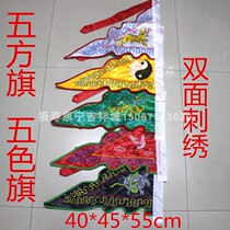 Taoist Five Fang flags greens Yellow and white black five-color embroidery Order the flag Sacred Instruments Taoist Law Matter Four Gods Gossip Banner