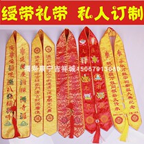 Professional set to be a guest of honor The Buddha Law will be salubrie with upscale jacquard forged cloth embroidered Buddhist cordon