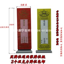 31 * 9cm upgraded large acrylic stand double-layer thickened sliding Buddhist supplies 2