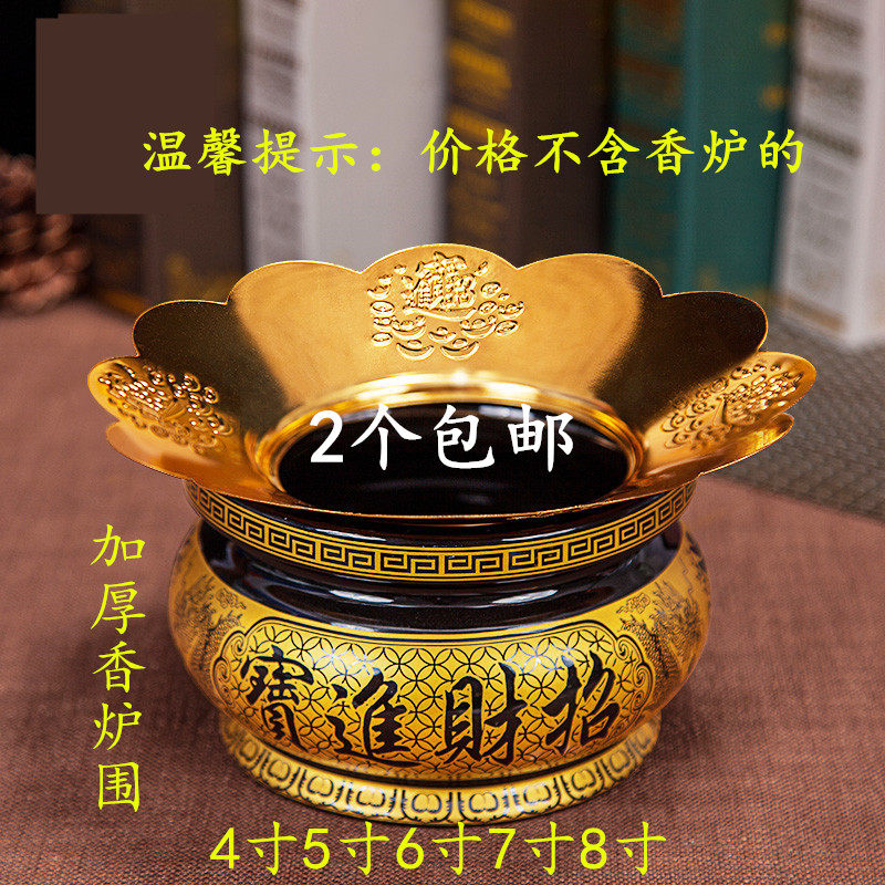 Buddhist supplies 4-inch-8-inch incense burner perimeter lace aromatherapy stove Incense ash Incense ash tray furnace perimeter thickened alloy process