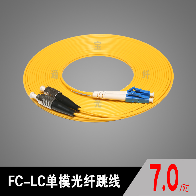FC-LC fiber jumper FC-LC single mode fiber jumper LCC-FC fiber jumper single mode fiber 3-50 meters