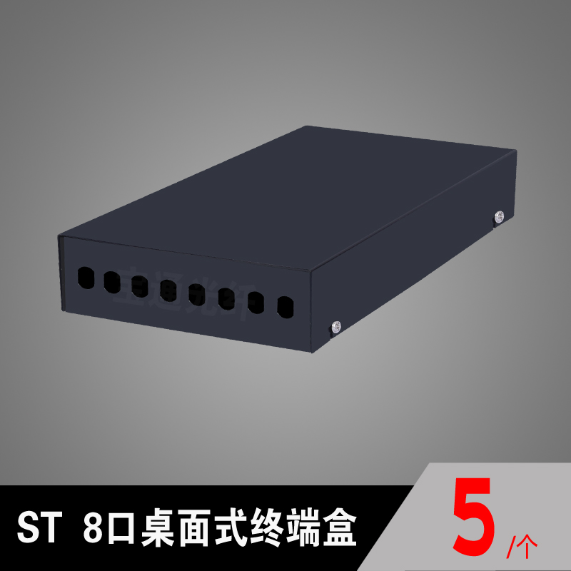  ST FC Generic 8-mouth Optical Fiber Terminal Box 8-mouth Optical Fiber Box 8-mouth Optical Fiber junction Optical Cable Terminal Box