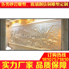 Скульптуры из песчаника 丰豪砂岩 砂岩浮雕壁画 玄关过道走廊
