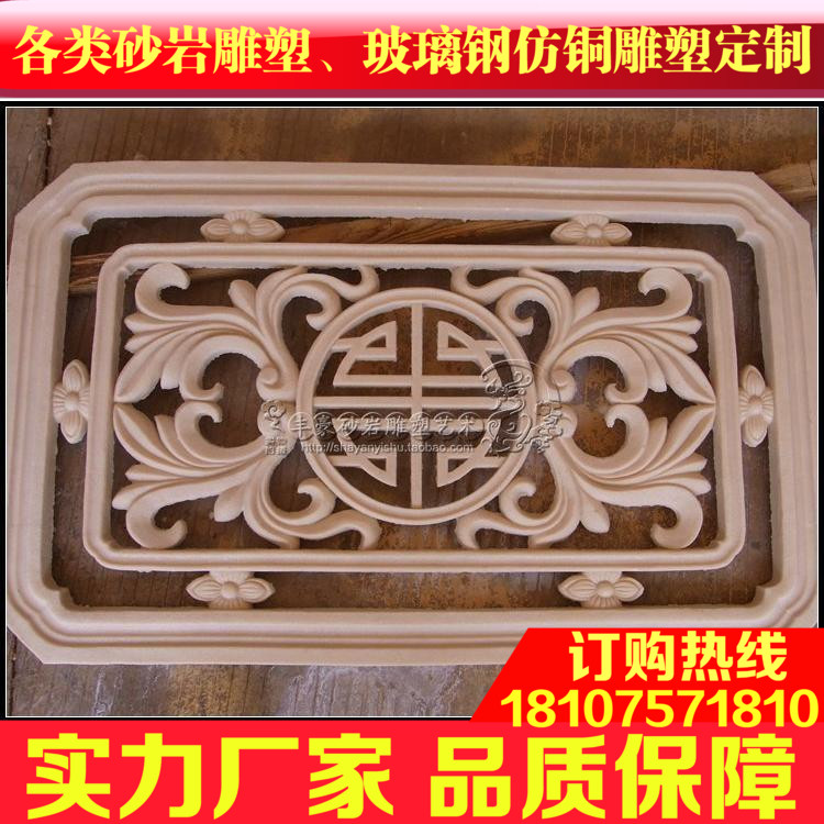 Fonhaute sandstone sandstone sandstone reliever frescoed down the aisle corridor sandstone reliefs★F143 Auspicious Window Flower Board