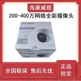 Hikvision DS-2CD3326WDV3-I 3346WDV3-I 3356WDV3-I 3386FWDV3-LS