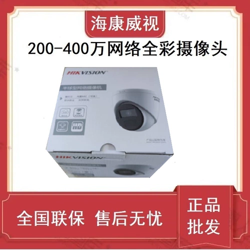 Hikvision DS-2CD3326WDV3-I 3346WDV3-I 3356WDV3-I 3386FWDV3-LS