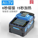 Жесткая оптоволокновая машина для расплавленного волокна/Машина с горячим расплавом AI-7 AI-8 S9 Электродные пары электродов исходная пара электродов