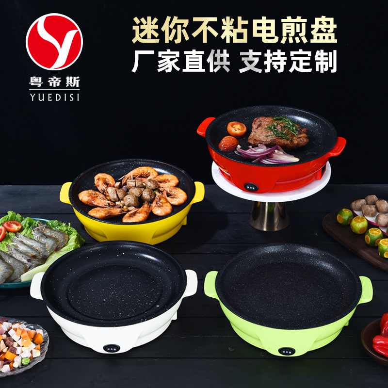 Manufacturer direct sale of electric frying pan non-stick meat oven multifunction electric frying pan electric frying pan electric frying pan electric frying pan can be logo