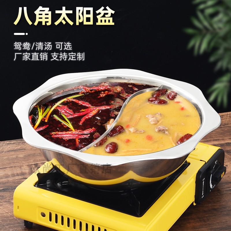 Stainless steel mandarin duck pot hot pot hot pot Hot Pot with large capacity Aniseed Pot Ingredients Supermarket Special Pot Gift Pan
