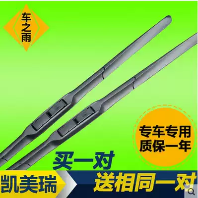 Suitable for ToyotaCAMRY2011 08 6th generation original bone wiper with original wiper blade strip