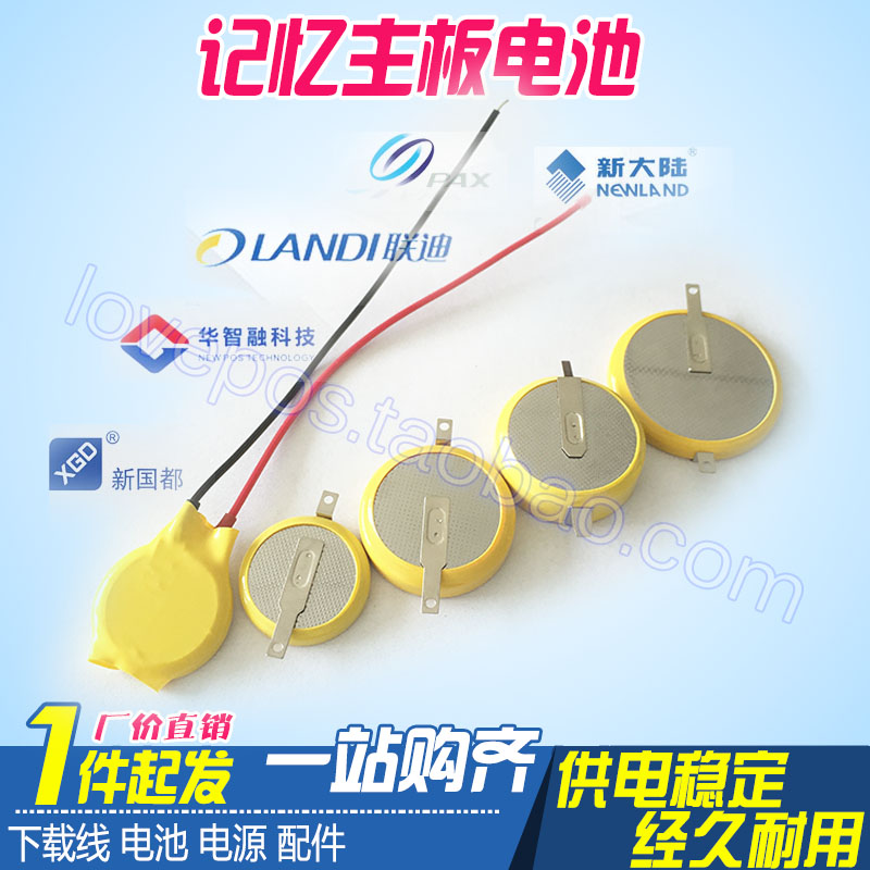 Motherboard Battery S90 ME31 8110 E330 E550 Solder Pin Memory Backup Battery S58 Coin Cell Electronics