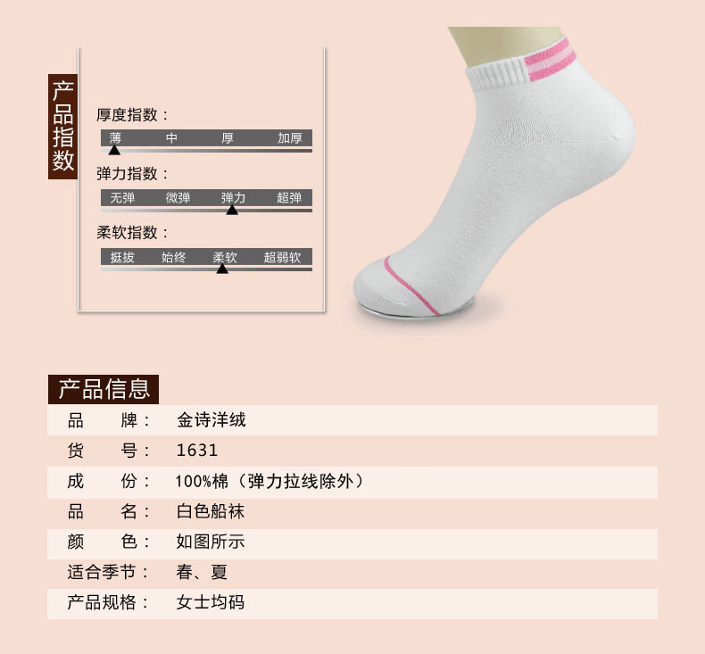 Chaussettes - collants GNISCYRN - Ref 754997 Image 30