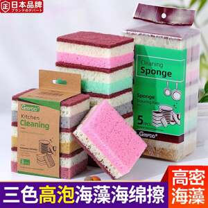 Japanese Imported High-Foaming Seaweed Sponge Honeycomb Cleaning Brush Sponge Block Dish Brush Pot Brush Dishwashing Sponge Scouring Pad