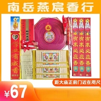 Nanyue Hengshan Tourism Manjusri Incense Set Nanyue Yanchen Incense Shop
