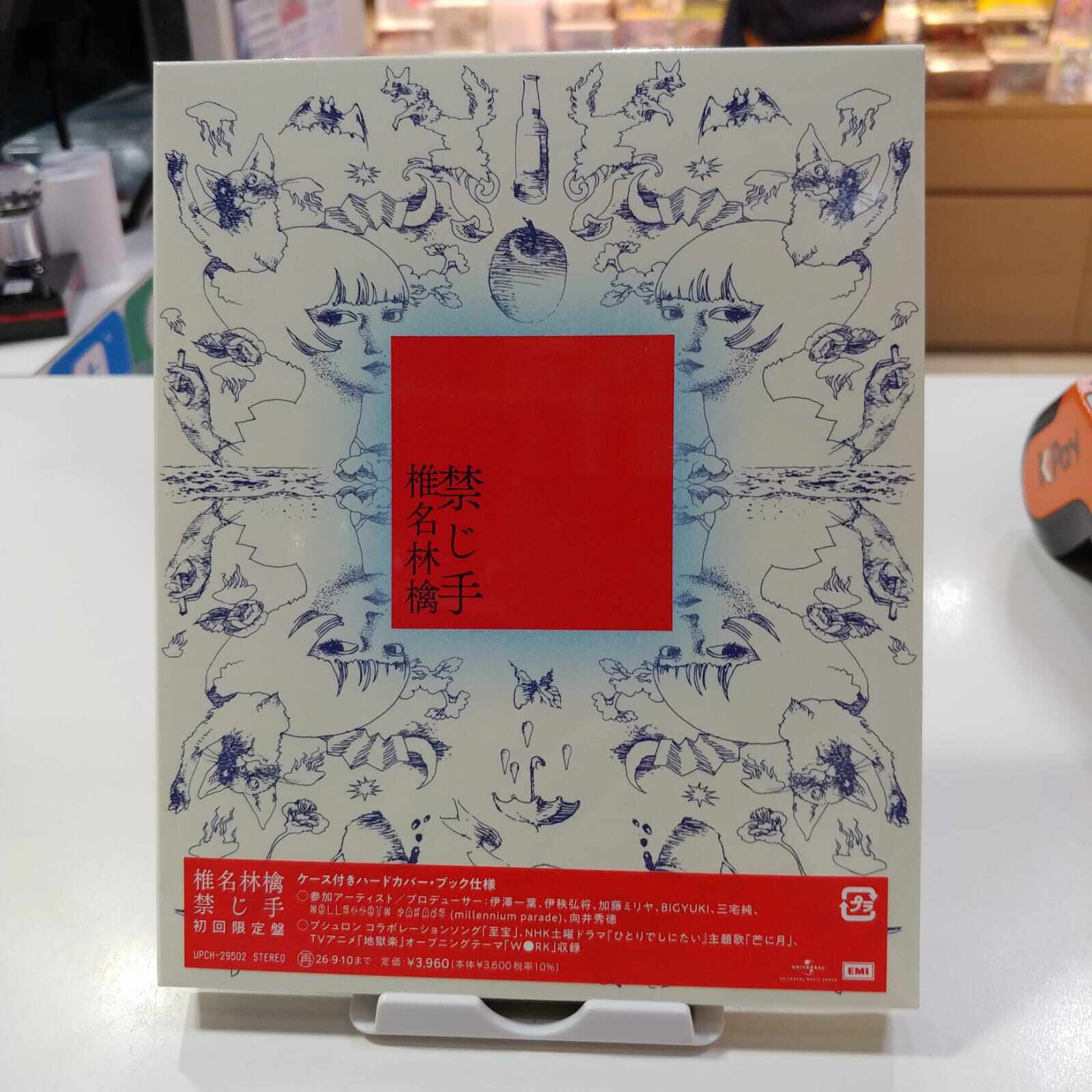 椎名林檎《禁じ手》限定盘：摇滚新经典🎶🎶-动漫游戏纸模-淘宝好物网