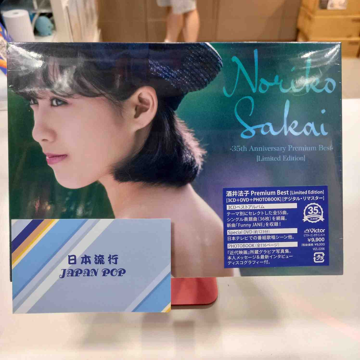 酒井法子cd - Top 50件酒井法子cd - 2025年9月更新- Taobao