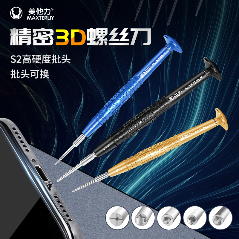 Mehim power 3D head dismantling tool Apple Huawei Xiaomi VIVO mobile phone repair screwdriver Mayflower cross y0 6