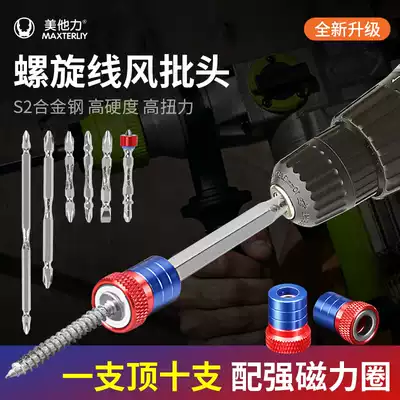 Meitari Phillips Electric Screwdriver Length Set Electric Screwdriver Pneumatic screwdriver Head Pneumatic Strong Magnetic S2 Steel Super Screwdriver Head