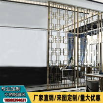 Stainless steel screen background wall partition Hotel custom new Chinese style rose metal titanium living room lattice hollow carving