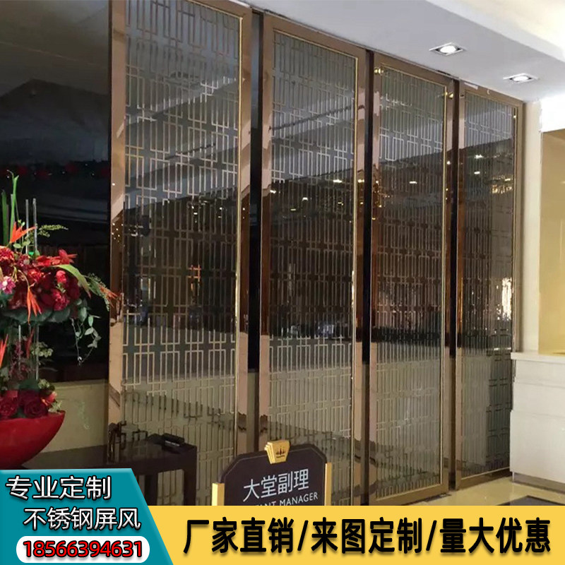 Stainless steel screen partition background wall Hotel custom Chinese rose gold titanium metal entrance lattice hollow carving