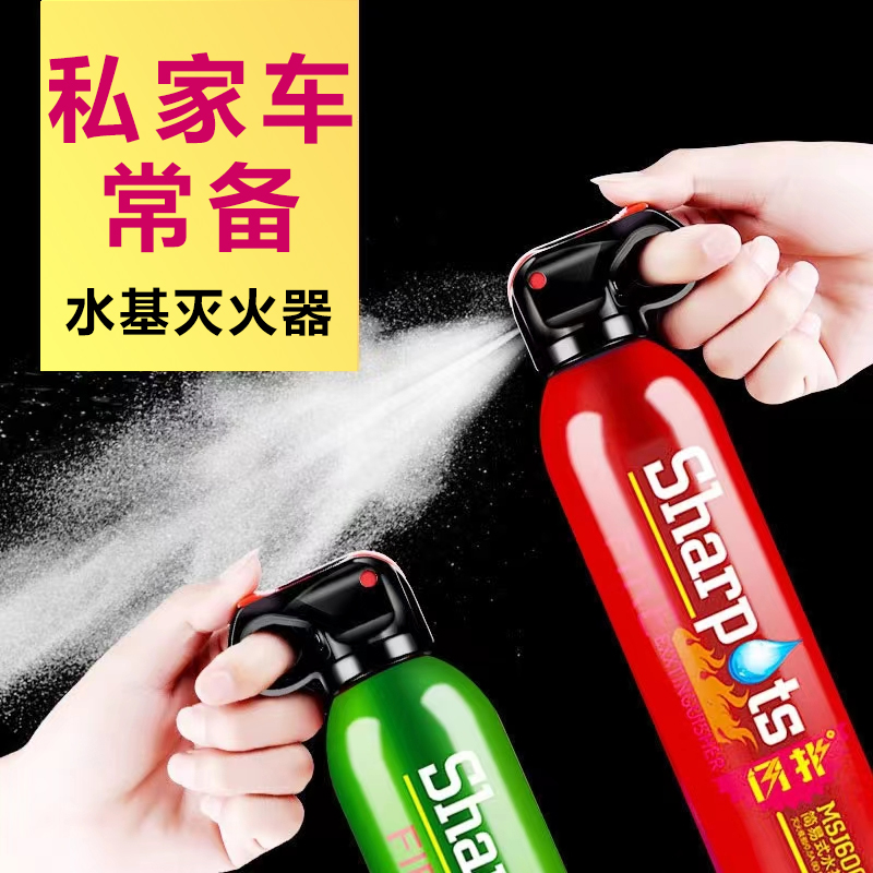Vehicular fire extinguisher Car water-based private car Small portable car Home dolly Car water-based type-Taobao