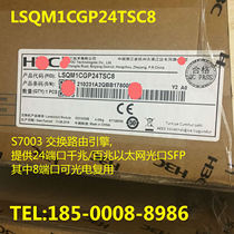 H3C H3C LSQM1CGP24TSC8 S7003 S7003 master control engine module