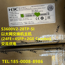 H3C H3C LS-3600V2-28TP-SI S3600V2-52TP-SI S3600V2-52TP-SI network management Ethernet switch