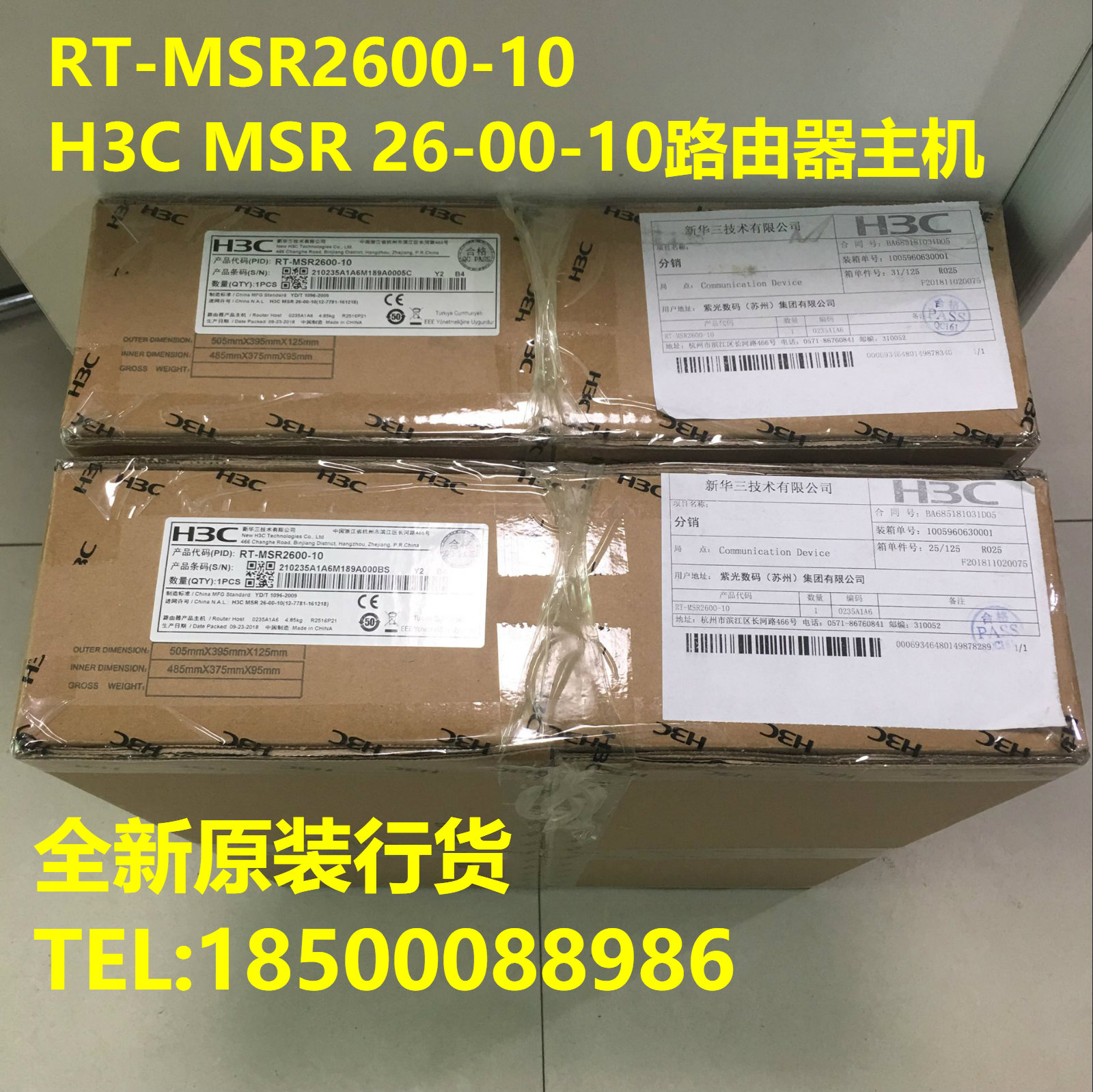 H3C Huasan RT-MSR2600-10 X1 RT-MSR2600-17 Enterprise Router