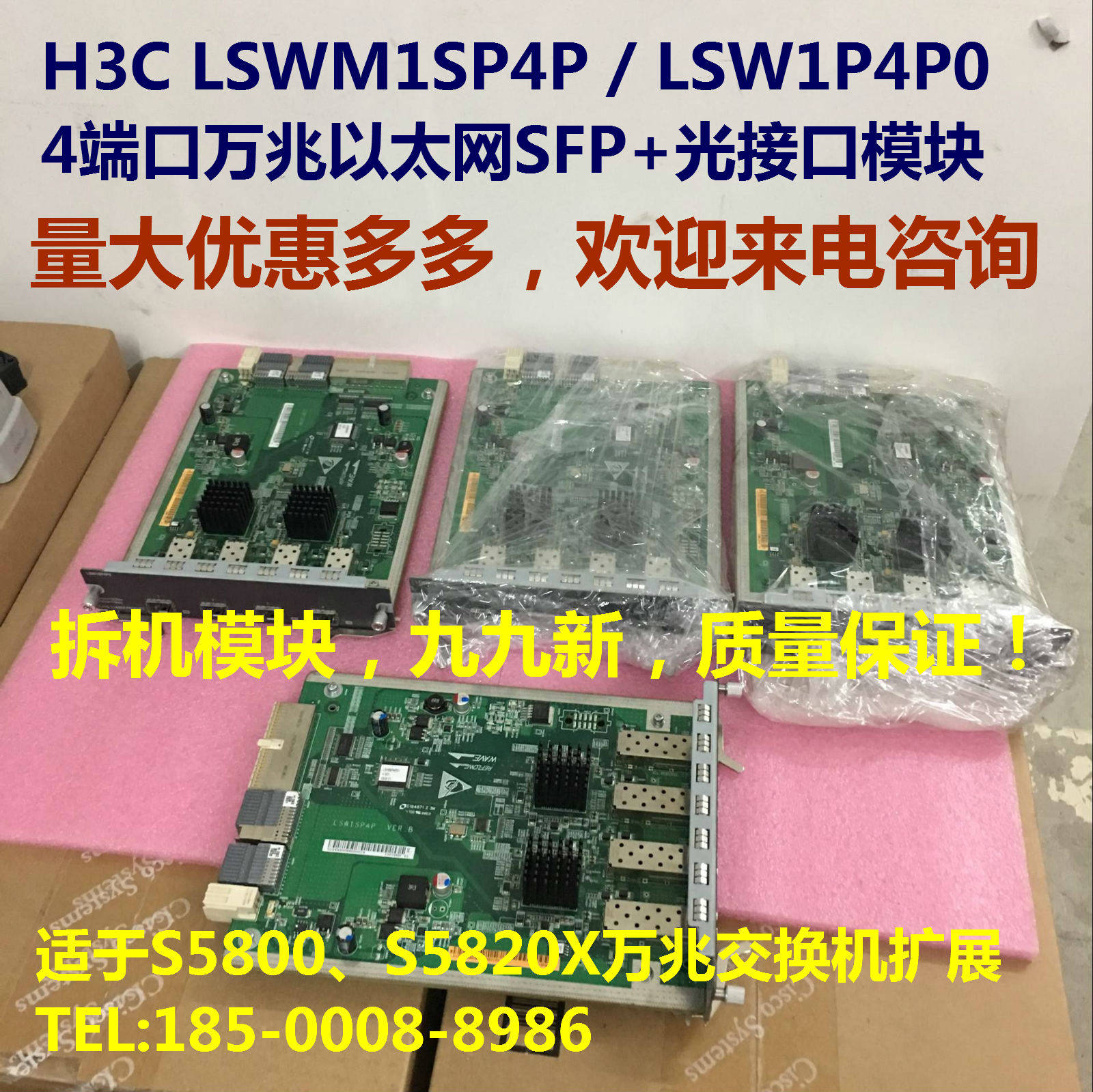 H3C LSWM1SP4P0 4-port 10 Gigabit SFP expansion card S5800 S5820X switch