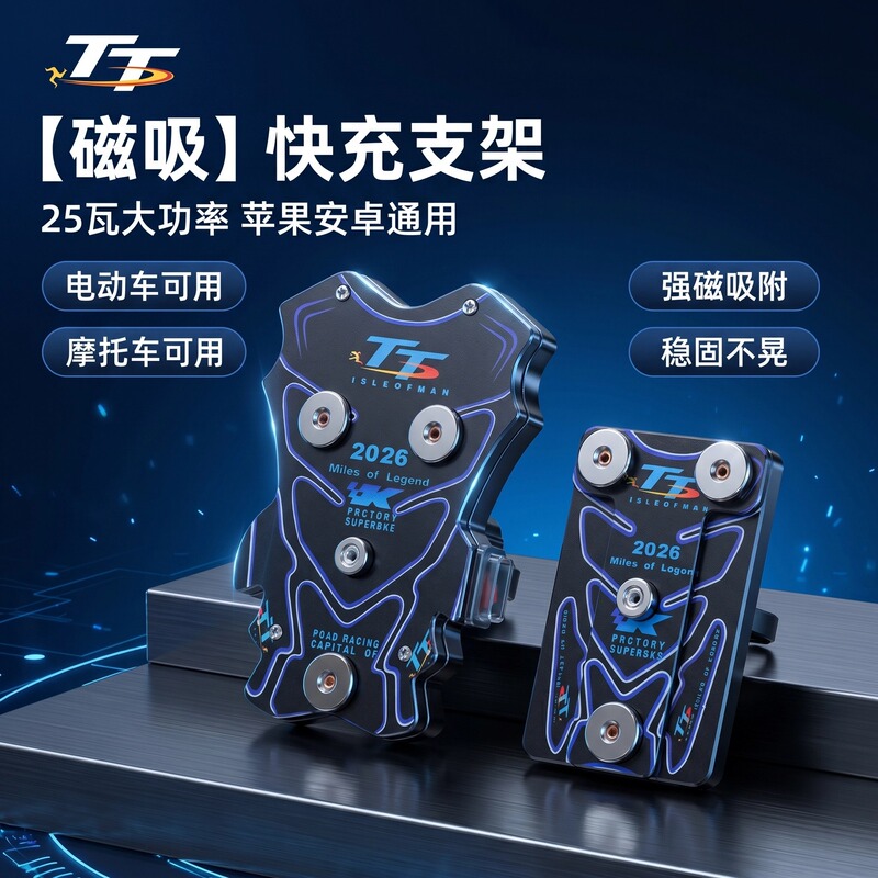 2026 Magnetic Phone Holder for Delivery Service, 25W Fast Charging, Universal for Electric Vehicles and Motorcycle Rearview Mirrors