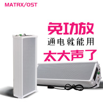 Public address Active Sound column 20W 30W 40W 60W outdoor waterproof shop audio-free amplifier Bluetooth