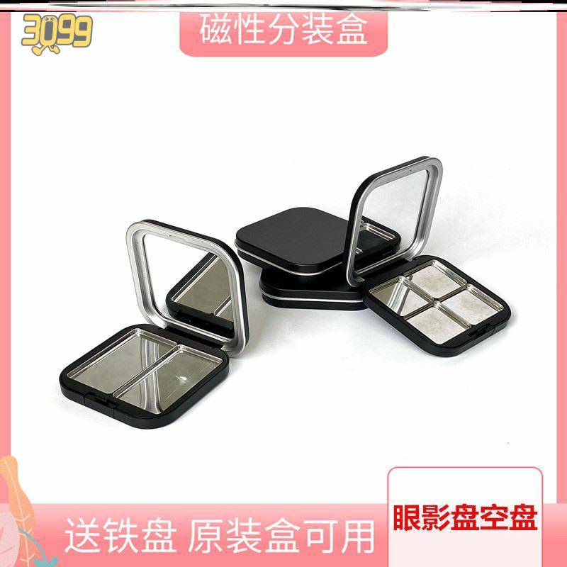 Convenient tool sub-box storage tray eye shadow box makeup storage eye shadow tray empty tray magnet tray magnet box