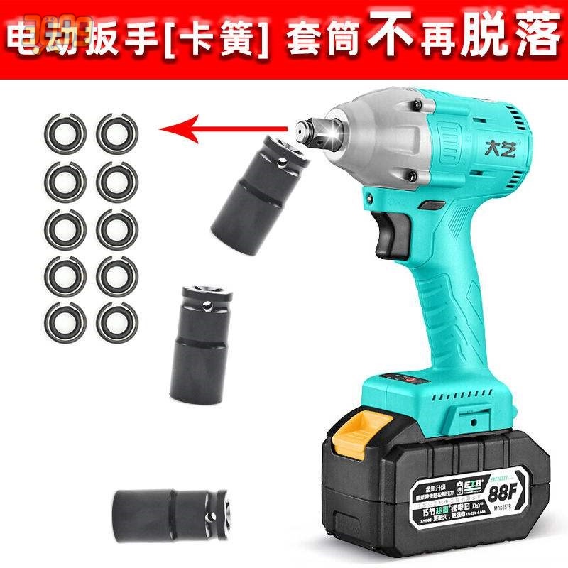 Lithium electric electric driver 1 2 sleeve pneumatic wrench square shaft clamp spring T type shaft clamp pin accessories pneumatic wrench frame sub-work