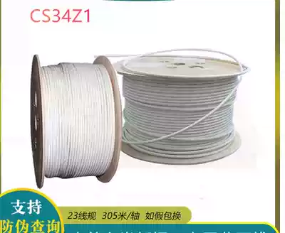 CommScope 6 Gigabit shielded network route CS34Z1 884049808 low smoke halogen-free skin LSZH 305 beige