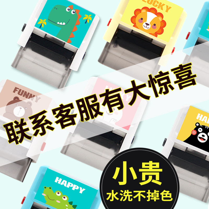 Clothes name stamp kindergarten children's waterproof non-fading cartoon cute baby school uniform clothes stamped primary school students with a push-type non-fading mask custom-made name stamp
