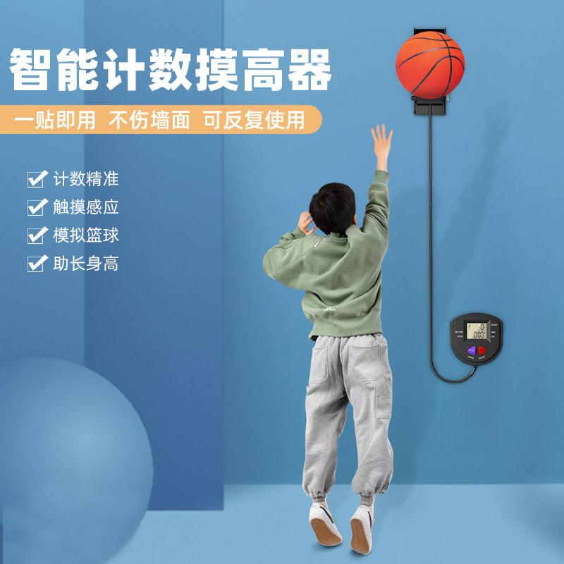 High quality touch high jump counter children high jump high exercise baby jump high hop high helping high jump training equipment