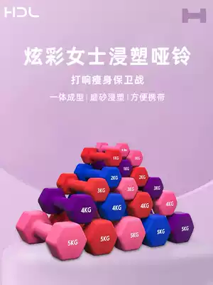 Dumbbells women's fitness children's arm muscles women's yoga integrated dip plastic bag iron small dumbbells men's household equipment